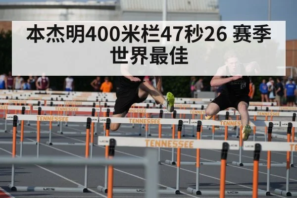 Rai Benjamin hurdles