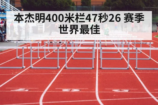 400m hurdles race