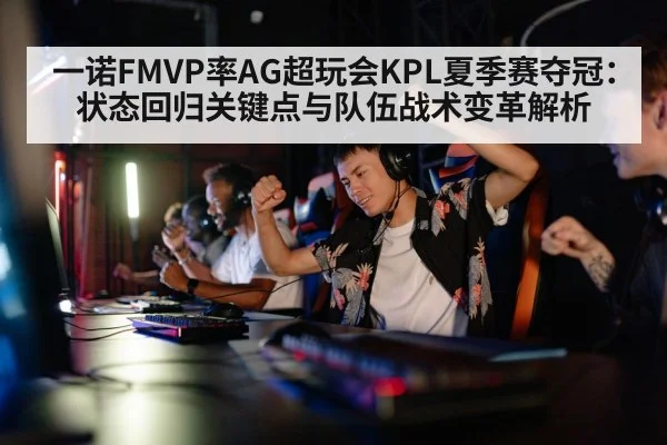 gaming team strategy