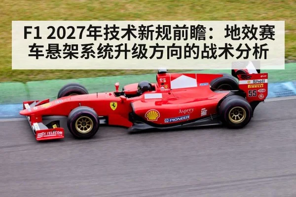 Formula 1 race car