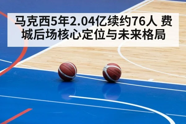 basketball game arena